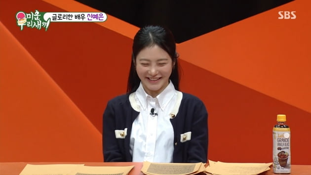 [TEN피플] '더글로리' 신예은, '리틀 박연진' 되려고 얼굴 점까지 '삭제'…치밀하네