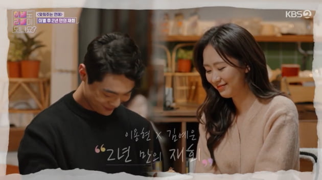 사이비 종교에 빠졌던 남자, 여친에게도 권유…성유리 "소름 쫙 돋아" ('이별리콜')