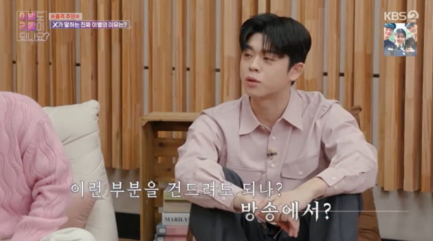 사이비 종교에 빠졌던 남자, 여친에게도 권유…성유리 "소름 쫙 돋아" ('이별리콜')