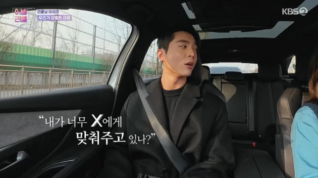 사이비 종교에 빠졌던 남자, 여친에게도 권유…성유리 "소름 쫙 돋아" ('이별리콜')