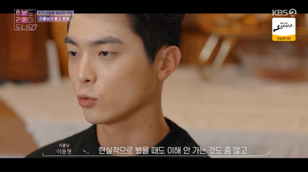 [종합] 사이비 믿었던 전 남친과 재결합 거절, 성유리·그리 경악 "방송 나와도 돼?" ('이별리콜')