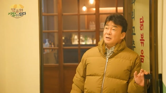 사진=백종원 유튜브 채널 영상 캡처