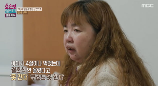 '결혼지옥' 아내, 시댁 무시로 폐결핵 얻어 "친정 장례에 오지도 부조도 안 해"