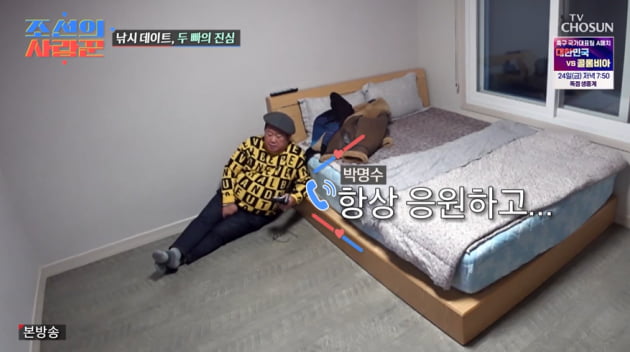 [종합] 이용식 딸♥원혁 결혼 반대에 박명수도 관심 "TV 나온 거면 허락 아니냐" ('조선의 사랑꾼')