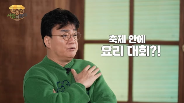 백종원, 요리대회 상금 1000만원 사비로 투척…지역 시장 이어 지역 축제까지