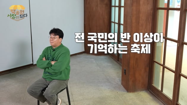 백종원, 요리대회 상금 1000만원 사비로 투척…지역 시장 이어 지역 축제까지
