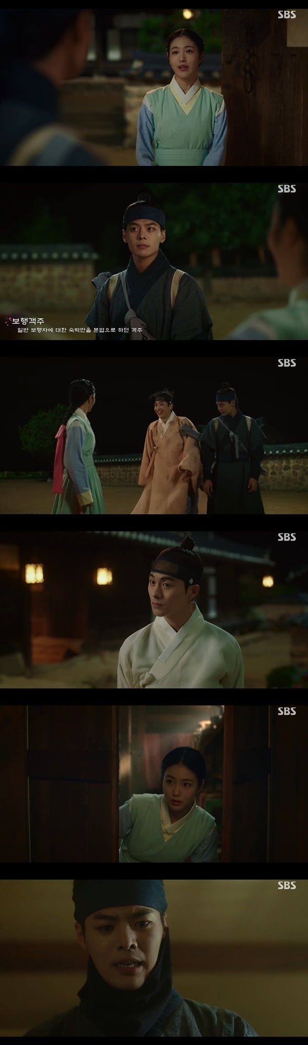 /사진=SBS '꽃선비 열애사' 방송 화면 캡처