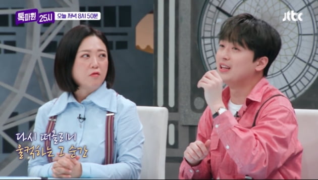 [종합] 이찬원, 가수 꿈 얼마나 간절했길래 "'미트' 첫 방송만" 눈물 ('톡파원') 