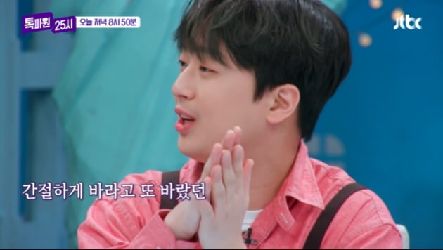 [종합] 이찬원, 가수 꿈 얼마나 간절했길래 "'미트' 첫 방송만" 눈물 ('톡파원') 