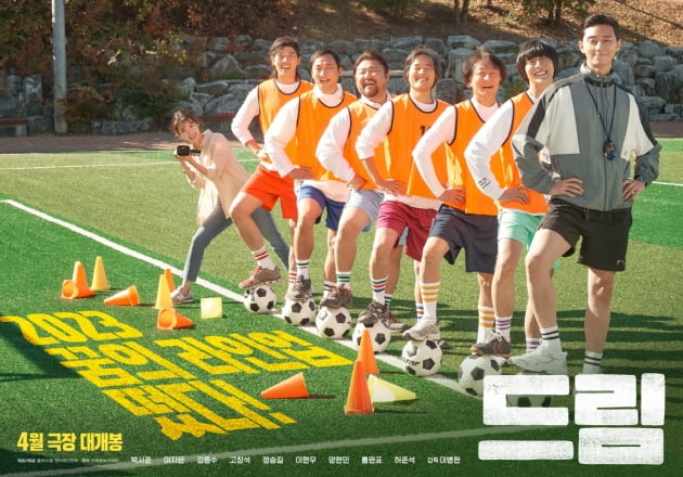 /사진=영화 '드림' 포스터