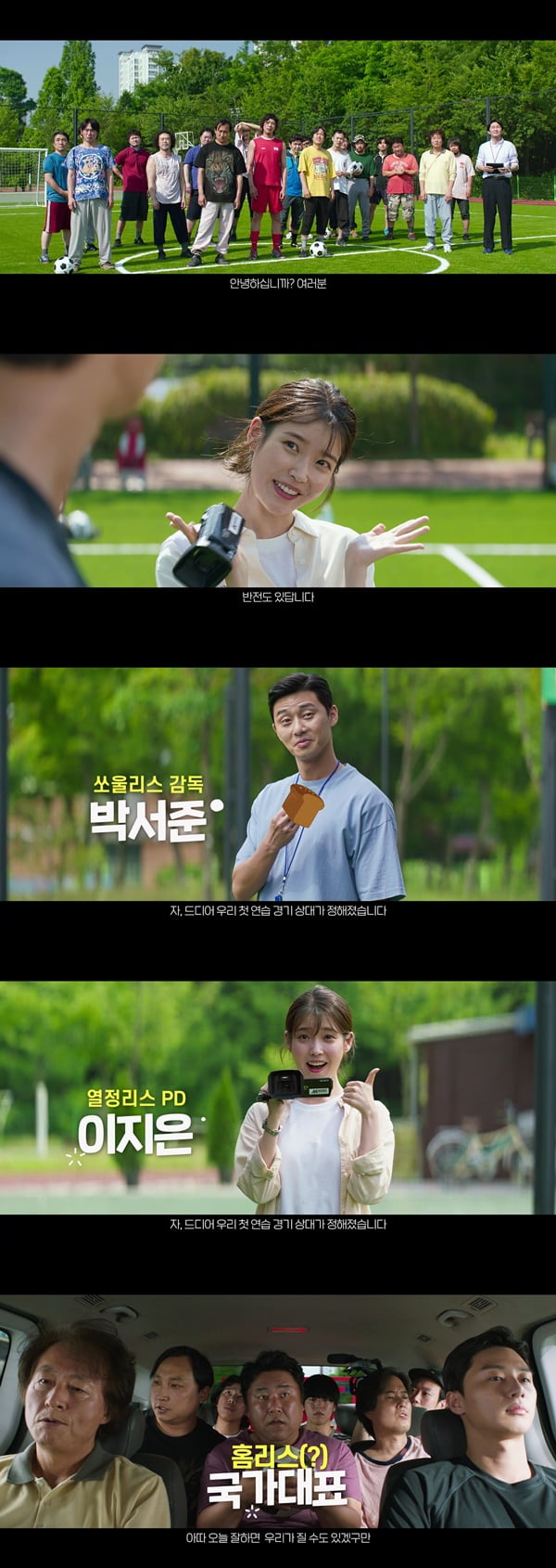 /사진=영화 '드림' 예고편