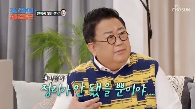 사진=TV조선 '조선의 사랑꾼' 방송 캡처