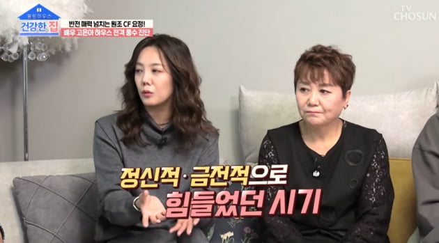 '리틀 김희선'이었던 고은아, '악바리'처럼 활동하다 은퇴 "돈도 없고 다 힘들어" [TEN이슈]