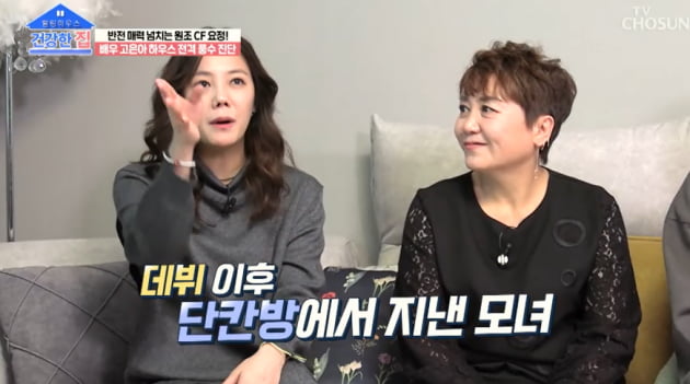 '리틀 김희선'이었던 고은아, '악바리'처럼 활동하다 은퇴 "돈도 없고 다 힘들어" [TEN이슈]