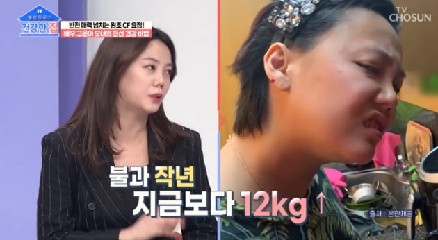 '리틀 김희선'이었던 고은아, '악바리'처럼 활동하다 은퇴 "돈도 없고 다 힘들어" [TEN이슈]