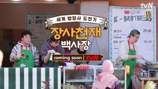 백종원, 식상해도 8년째 자기복제中…tvN의 게으른 기획력[TEN피플]