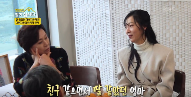 방은희母, 16살에 출산 "어릴 때 버림받았는데도"('같이삽시다')