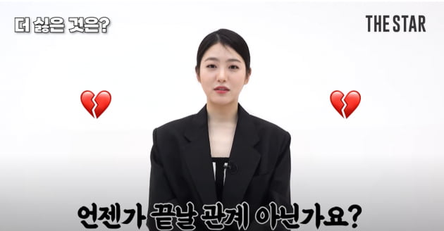 '더 글로리' 신예은 "결혼할 男 아니면 어차피 끝날 관계" 단호한 선 긋기('더스타')