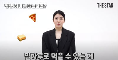 '47kg' 신예은, 알고보니 대식가 면모 "밀가루·고기 다 못끊어"('더스타')