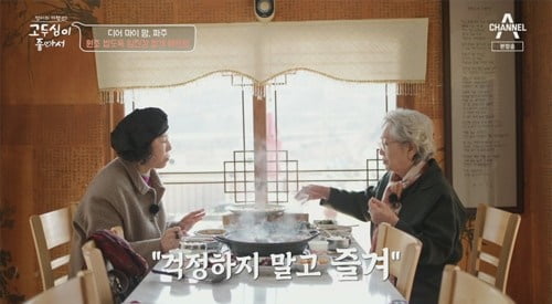 [종합] "국민 엄마 타이틀 무서워"…고두심 고백에 김영옥이 한 응원의 말 ('고두심이 좋아서')