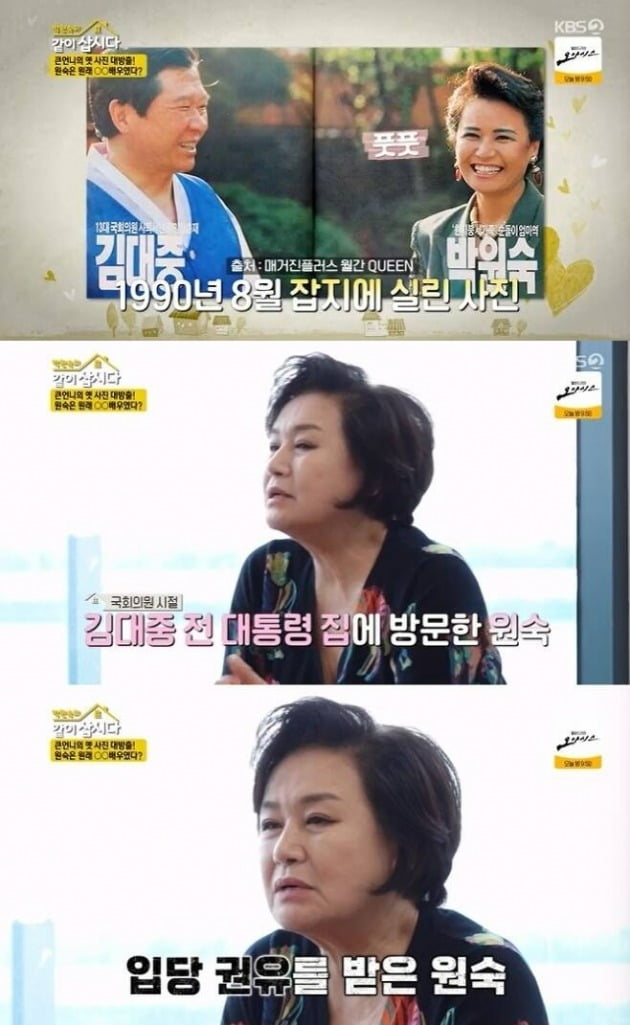 사진=KBS '같이삽시다' 방송 화면.