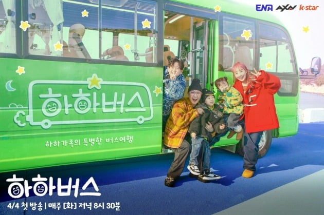 사진=하하버스 제공  