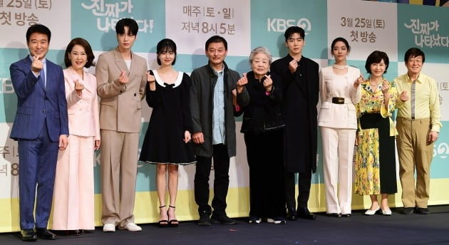 '진짜가 나타났다' 단체./사진=조준원 기자