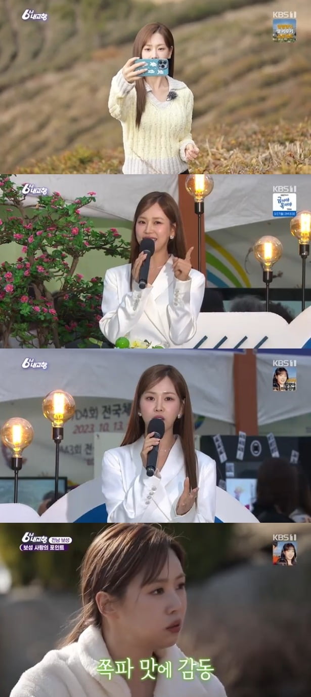 사진=KBS1 ‘6시 내고향’ 캡처