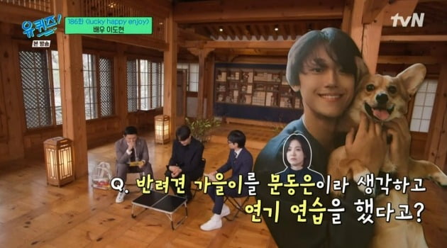 사진=tvN '유 퀴즈 온 더 블럭' 방송 캡처