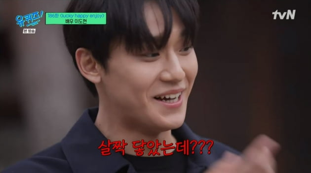 이도현, 조세호와 '더글로리' 키스신 재연하다 "입술 닿았는데?" 당황('유퀴즈')