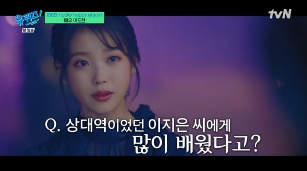 이도현, 조세호와 '더글로리' 키스신 재연하다 "입술 닿았는데?" 당황('유퀴즈')