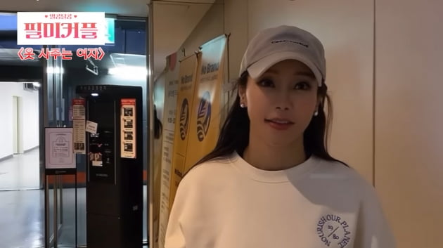 미나, ♥17살 연하 류필립에 "빚지는 거 아니라면 굳이 아끼지 마" 카드 플렉스('필미커플')