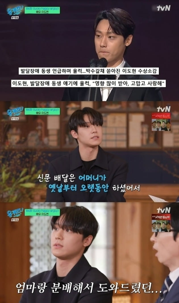 사진=tvN '유퀴즈' 방송 화면.