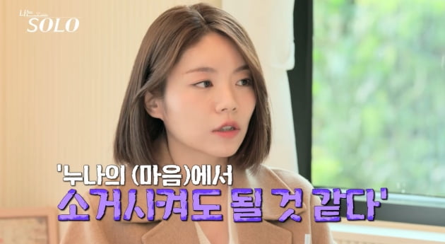 [종합] '나는 솔로' 13기, 불륜 발언에 교통사고에 엉망 로맨스…"나 빌런 만드네" 