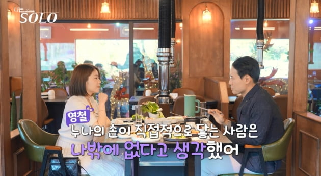 [종합] '나는 솔로' 13기, 불륜 발언에 교통사고에 엉망 로맨스…"나 빌런 만드네" 
