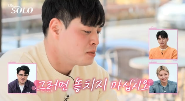 [종합] '나는 솔로' 13기, 불륜 발언에 교통사고에 엉망 로맨스…"나 빌런 만드네" 