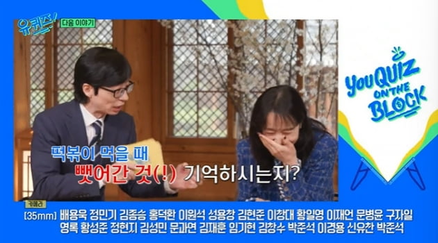 '유재석과 친분 논란' 전도연, "'밀양'이 내 정점? 난 그렇게 생각 안 해"('유퀴즈') 