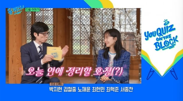 '유재석과 친분 논란' 전도연, "'밀양'이 내 정점? 난 그렇게 생각 안 해"('유퀴즈') 