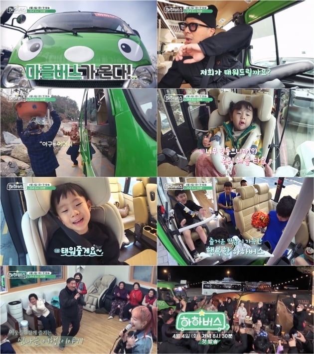 '하하♥별' 딸 송이, 희소병 투병 후 아빠 닮은 잔망美도 회복('하하버스')