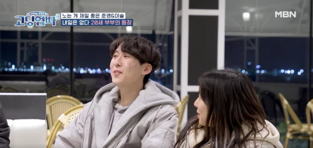 MBN, 고구마 100개 먹이는 재주가 훌륭해…'고딩엄빠'인가 '결혼지옥'인가[TEN피플]