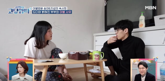 MBN, 고구마 100개 먹이는 재주가 훌륭해…'고딩엄빠'인가 '결혼지옥'인가[TEN피플]