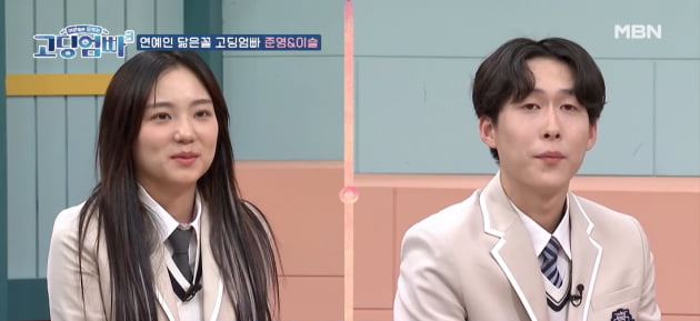 MBN, 고구마 100개 먹이는 재주가 훌륭해…'고딩엄빠'인가 '결혼지옥'인가[TEN피플]