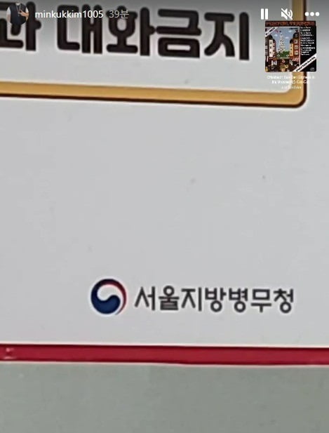 사진=김민국 인스타그램
