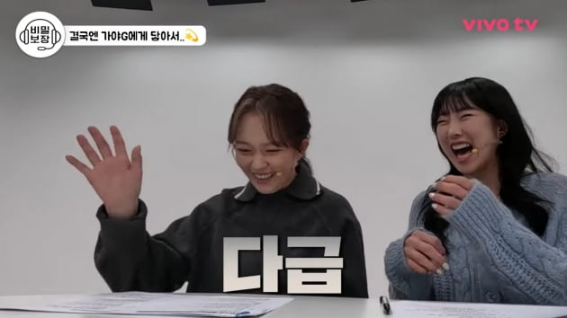 정지소 "'더 글로리'·'놀뭐' 촬영 시기 겹쳐"…가야G 멤버들 응원해줬냐 묻자 '머뭇'('비보티비')
