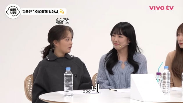 정지소 "'더 글로리'·'놀뭐' 촬영 시기 겹쳐"…가야G 멤버들 응원해줬냐 묻자 '머뭇'('비보티비')