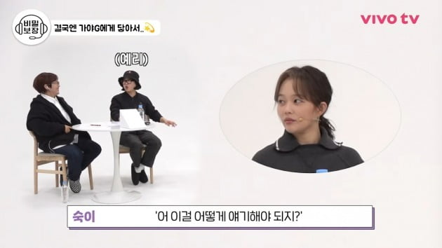 사진=유튜브 채널 '비보티비' 영상 캡처
