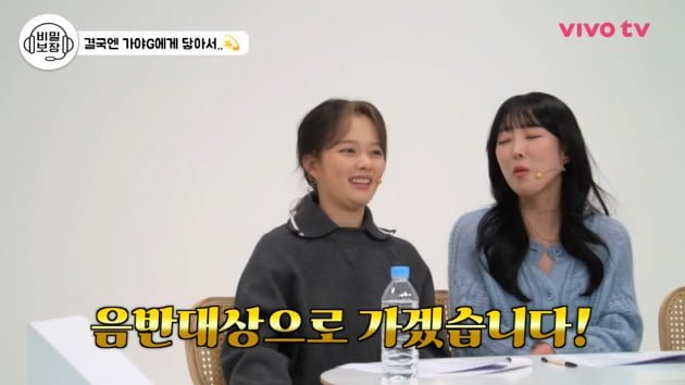 정지소, '더글로리' 대박났는데 "음반대상 받고 싶어"…수습 불가 발언에 우왕좌왕('비보티비')