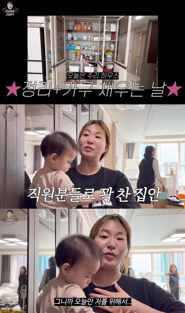 /사진=유튜브 채널 '정주리' 영상 캡처