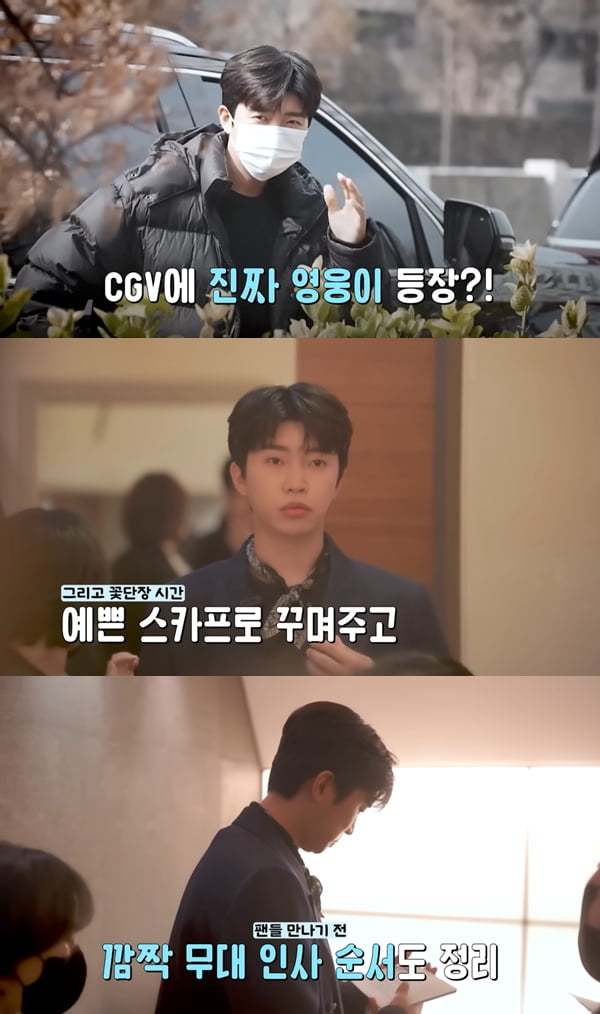 /사진=유튜브 채널 '임영웅' 영상 캡처