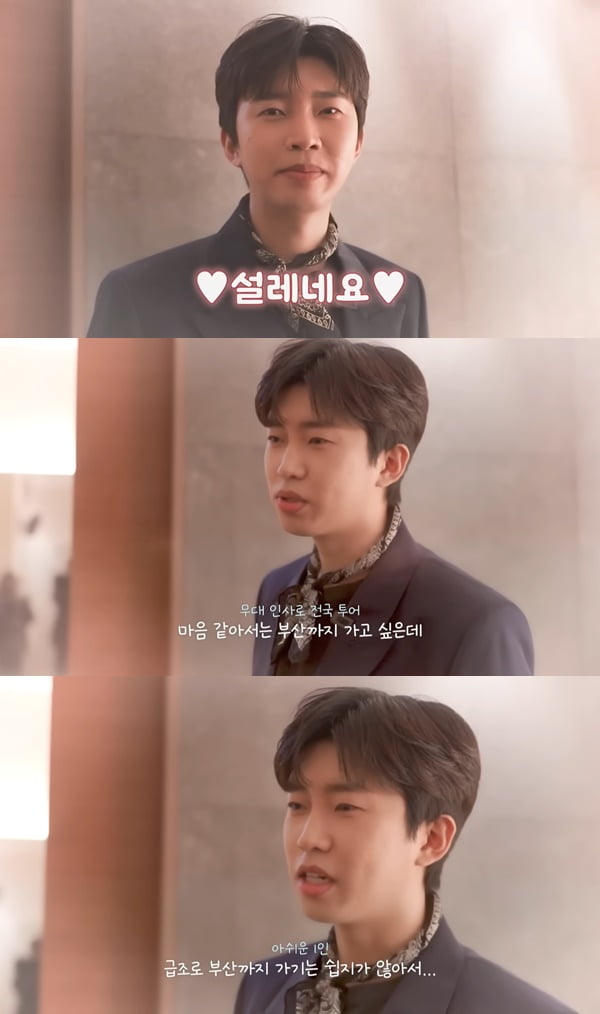 /사진=유튜브 채널 '임영웅' 영상 캡처